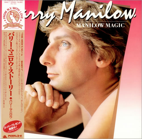 Barry Manilow I 恋はマジック 32RD Barry Manilow Manilow Magic Japanese Promo vinyl LP album